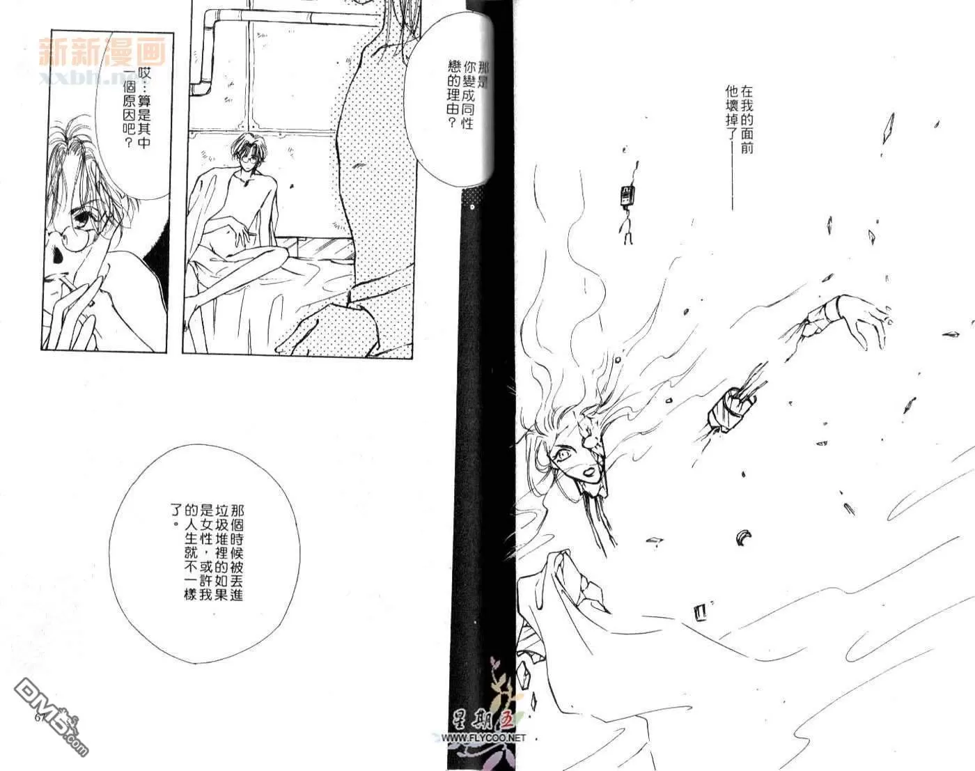 《律师的危机》漫画最新章节 第1卷 免费下拉式在线观看章节第【34】张图片