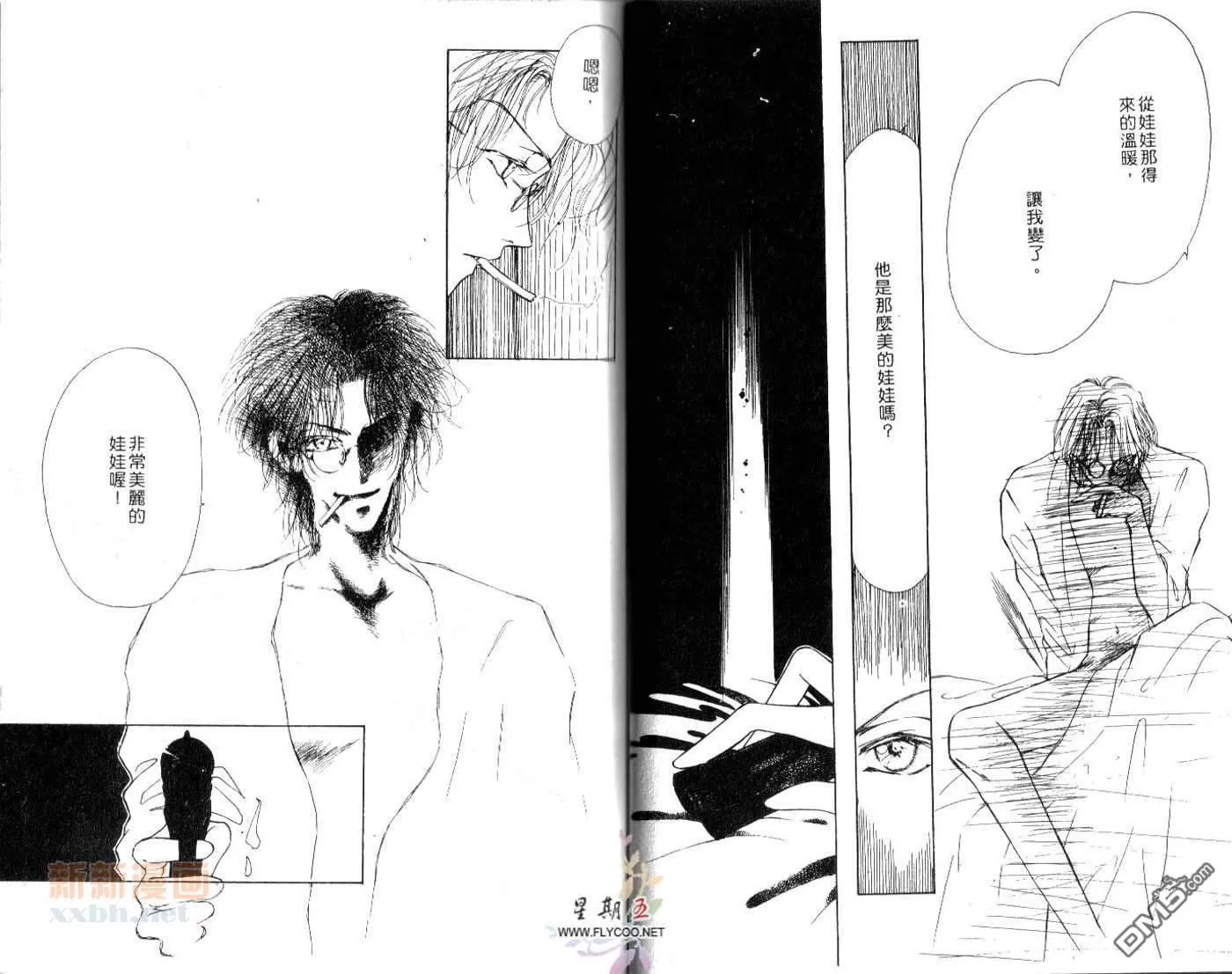 《律师的危机》漫画最新章节 第1卷 免费下拉式在线观看章节第【35】张图片