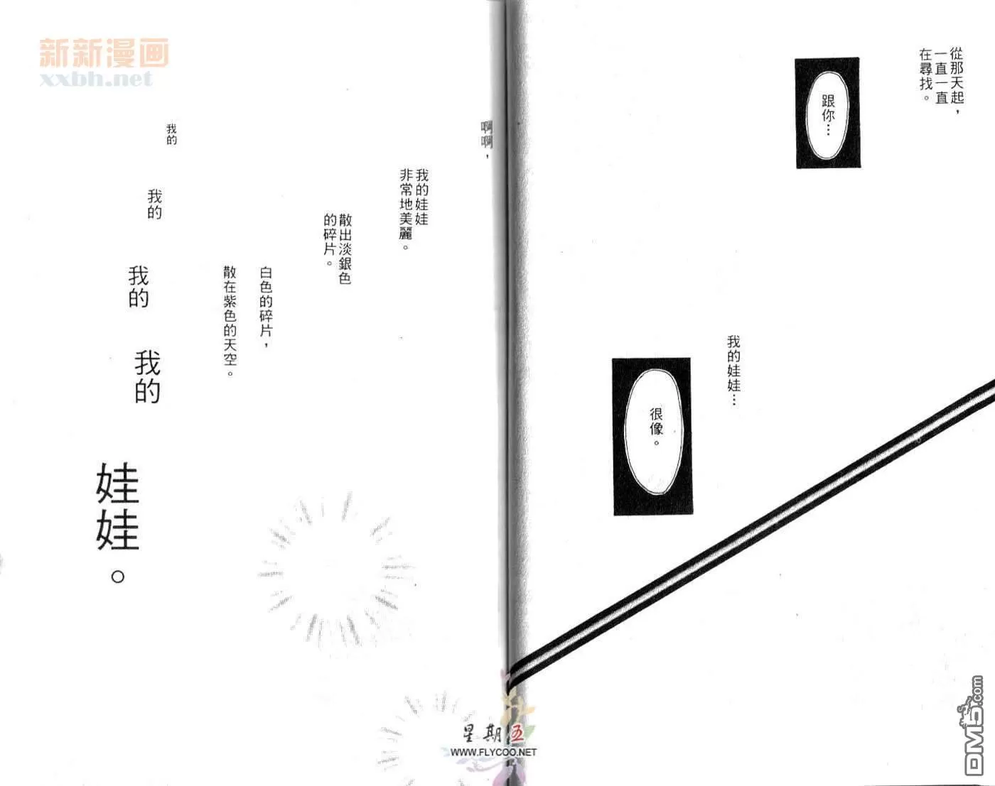 《律师的危机》漫画最新章节 第1卷 免费下拉式在线观看章节第【36】张图片