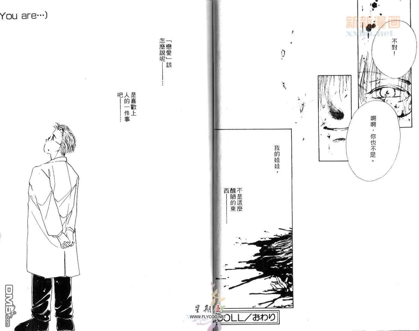 《律师的危机》漫画最新章节 第1卷 免费下拉式在线观看章节第【37】张图片