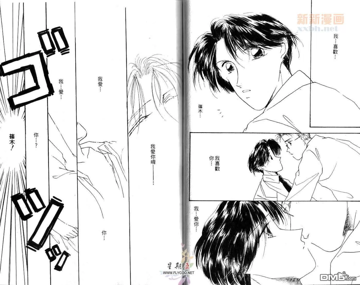 《律师的危机》漫画最新章节 第1卷 免费下拉式在线观看章节第【39】张图片