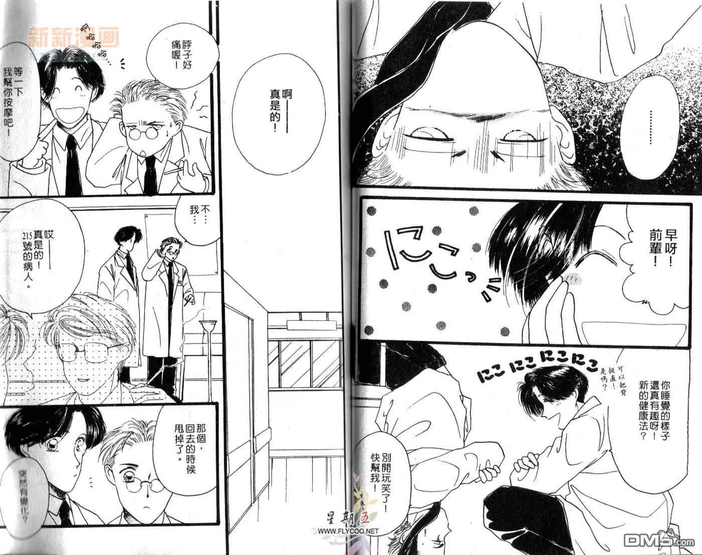 《律师的危机》漫画最新章节 第1卷 免费下拉式在线观看章节第【40】张图片