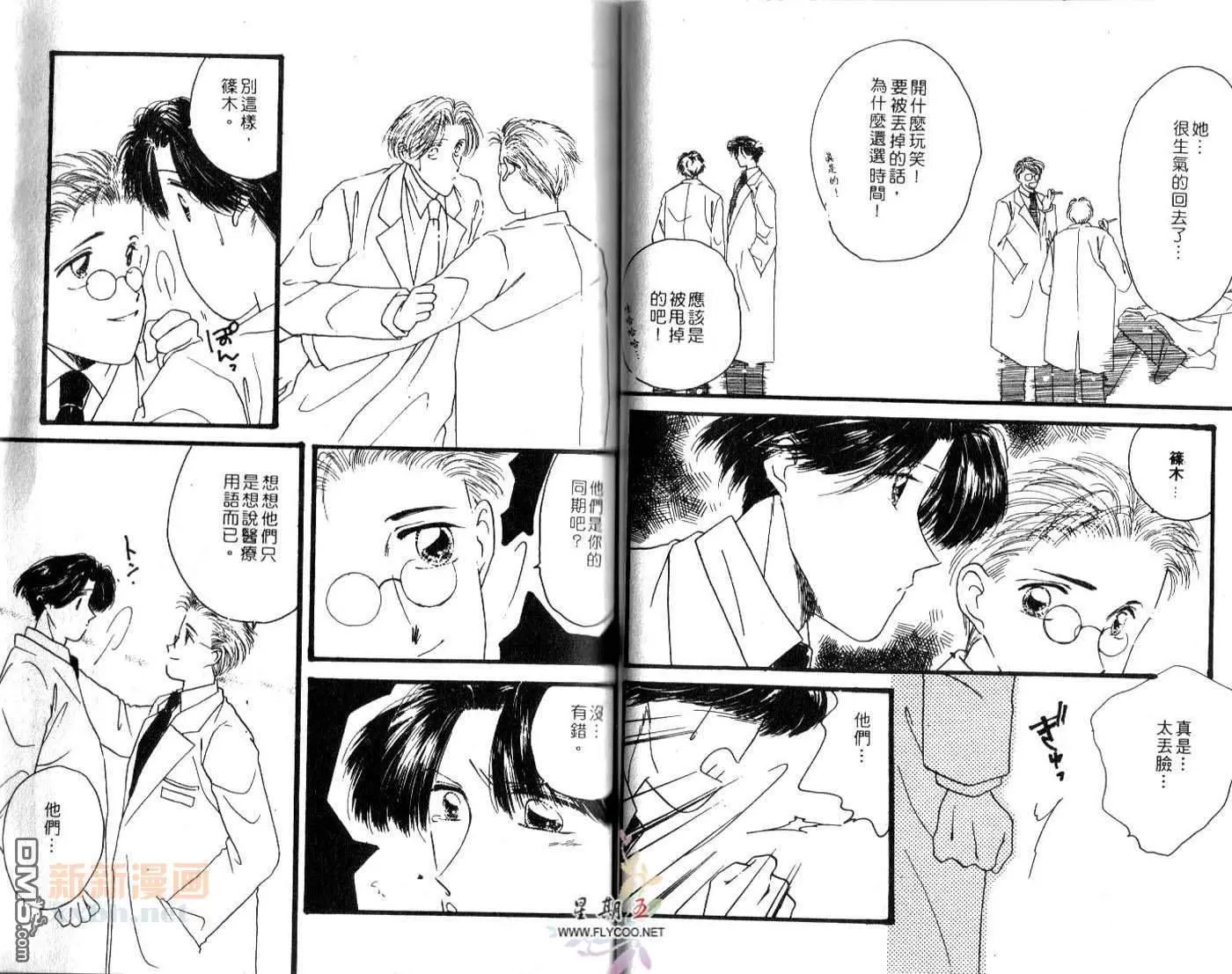 《律师的危机》漫画最新章节 第1卷 免费下拉式在线观看章节第【41】张图片