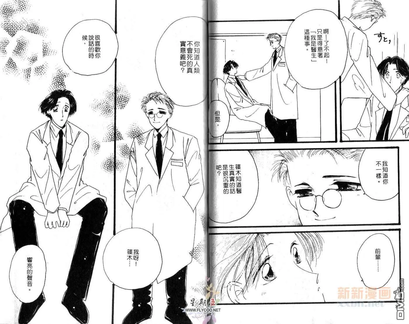 《律师的危机》漫画最新章节 第1卷 免费下拉式在线观看章节第【42】张图片