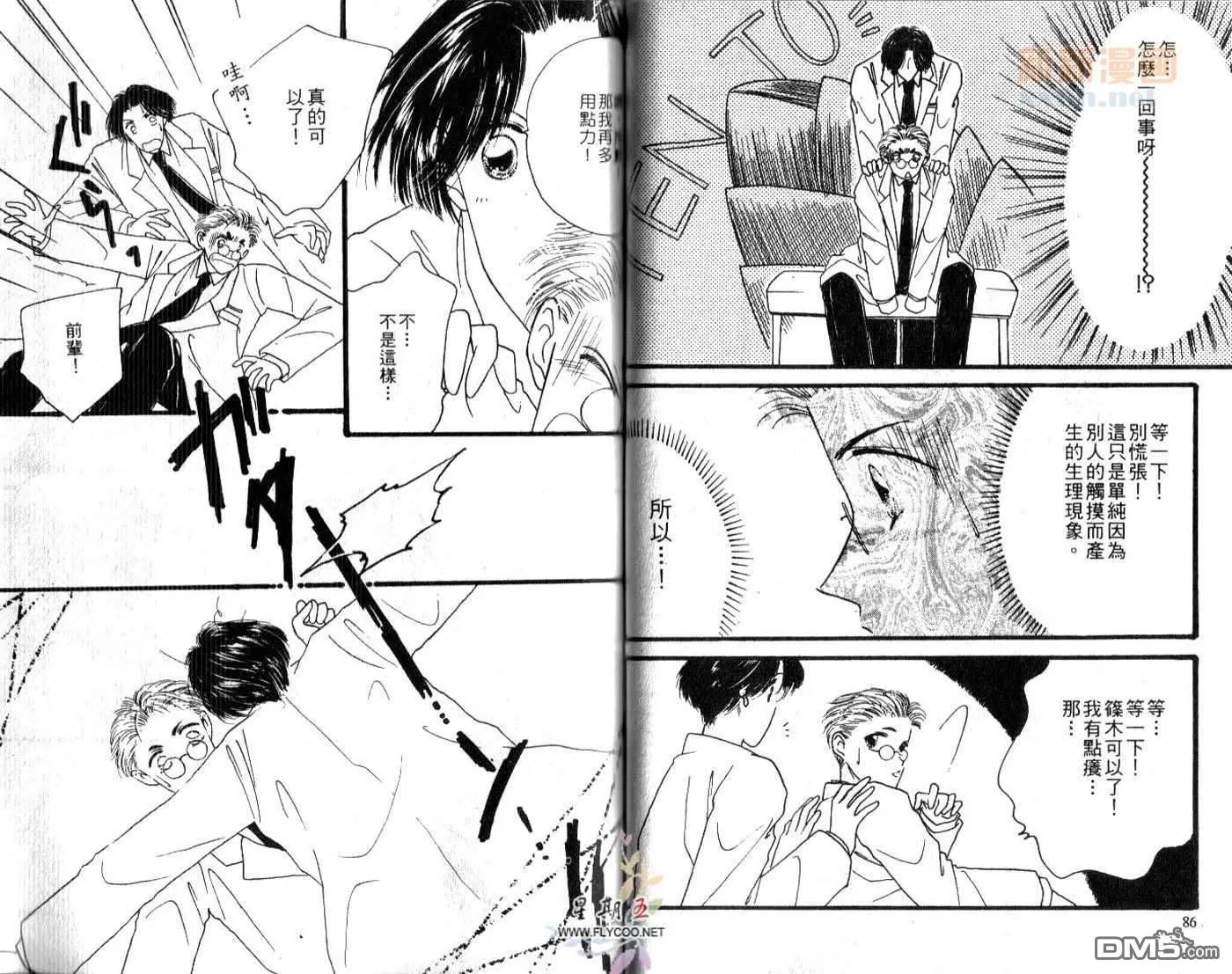 《律师的危机》漫画最新章节 第1卷 免费下拉式在线观看章节第【44】张图片