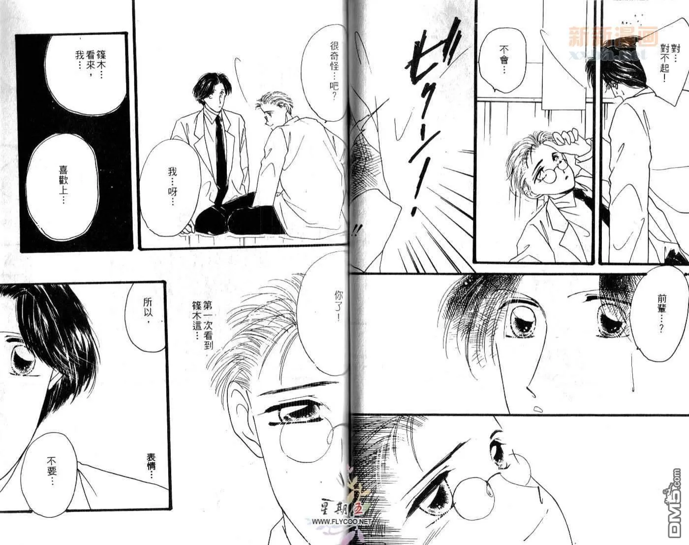 《律师的危机》漫画最新章节 第1卷 免费下拉式在线观看章节第【45】张图片