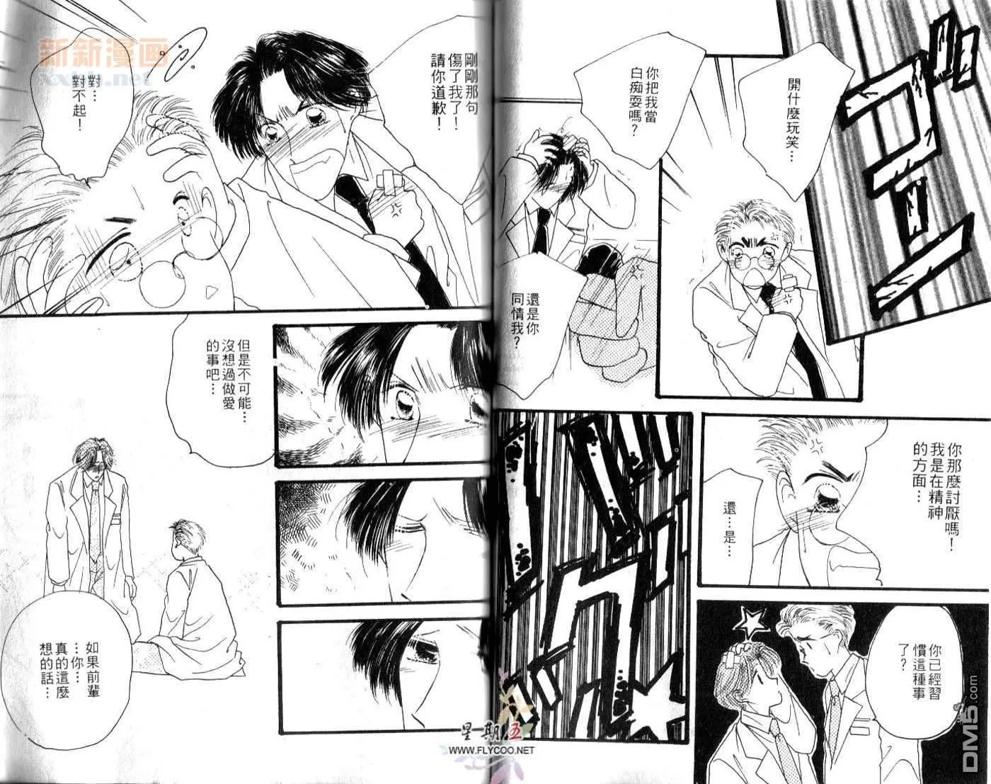 《律师的危机》漫画最新章节 第1卷 免费下拉式在线观看章节第【47】张图片