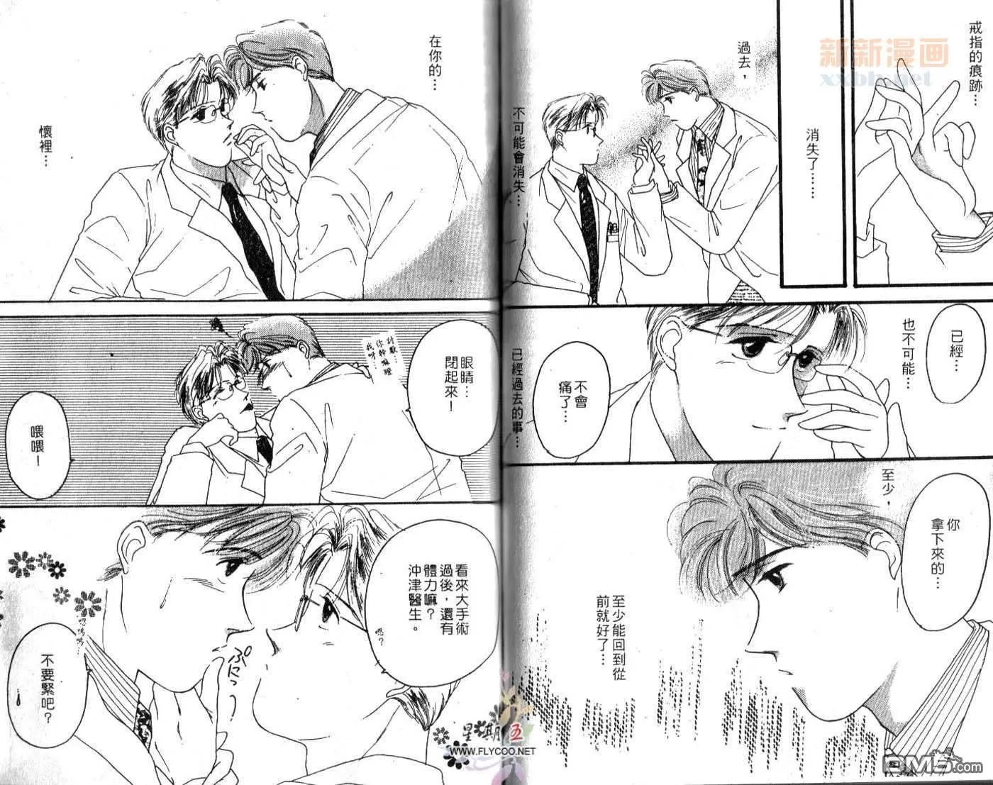 《律师的危机》漫画最新章节 第1卷 免费下拉式在线观看章节第【54】张图片