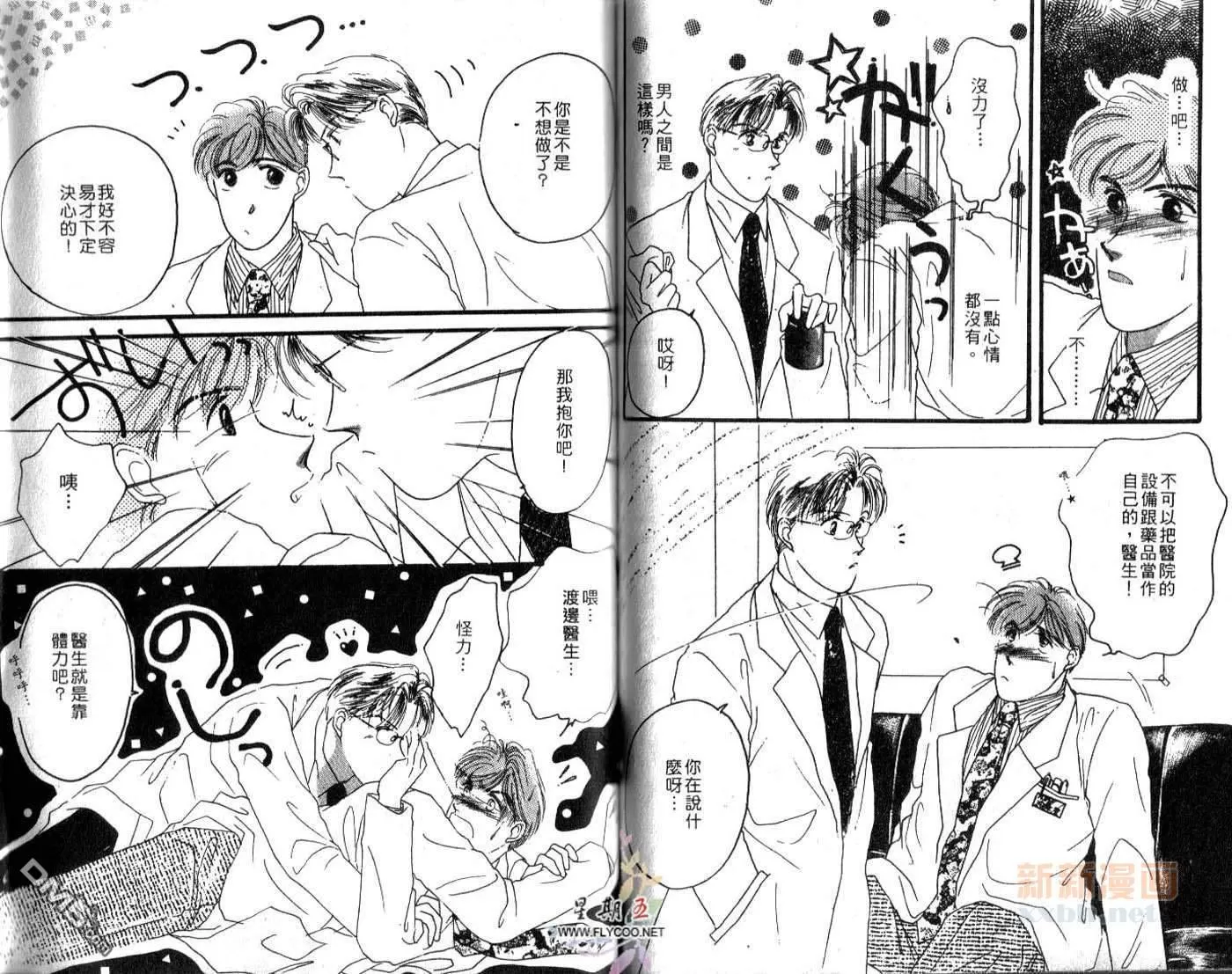 《律师的危机》漫画最新章节 第1卷 免费下拉式在线观看章节第【56】张图片