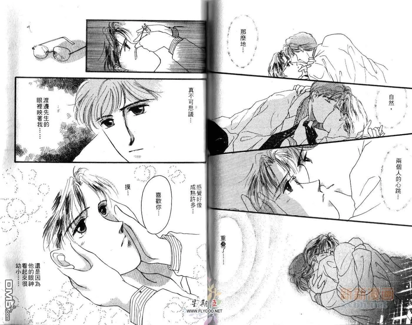 《律师的危机》漫画最新章节 第1卷 免费下拉式在线观看章节第【57】张图片