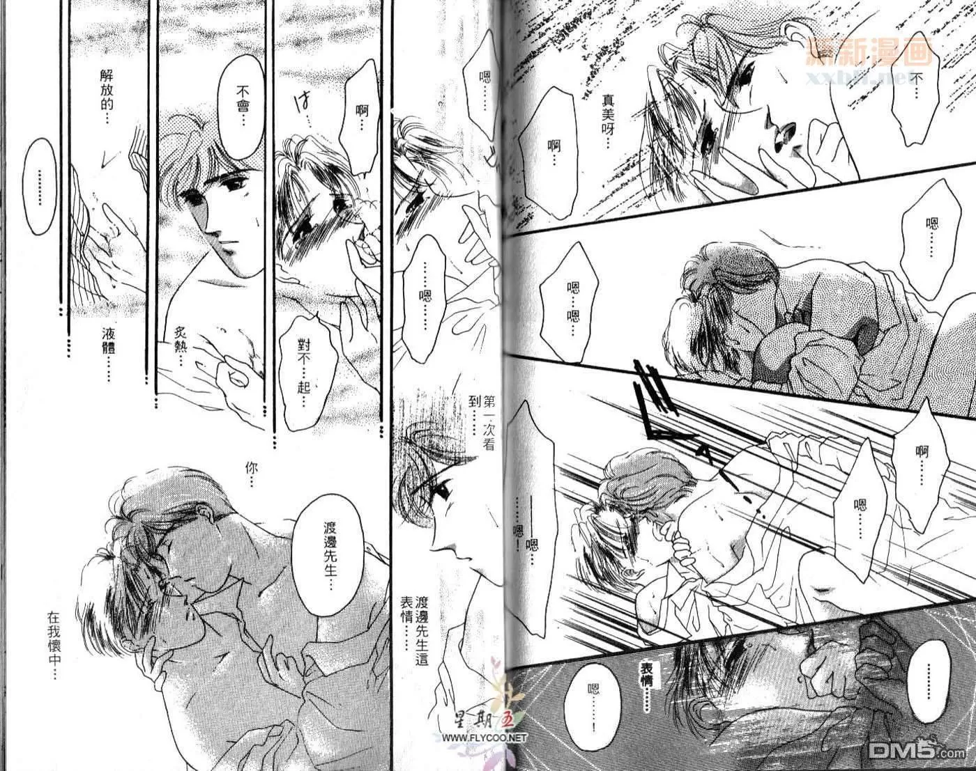 《律师的危机》漫画最新章节 第1卷 免费下拉式在线观看章节第【62】张图片