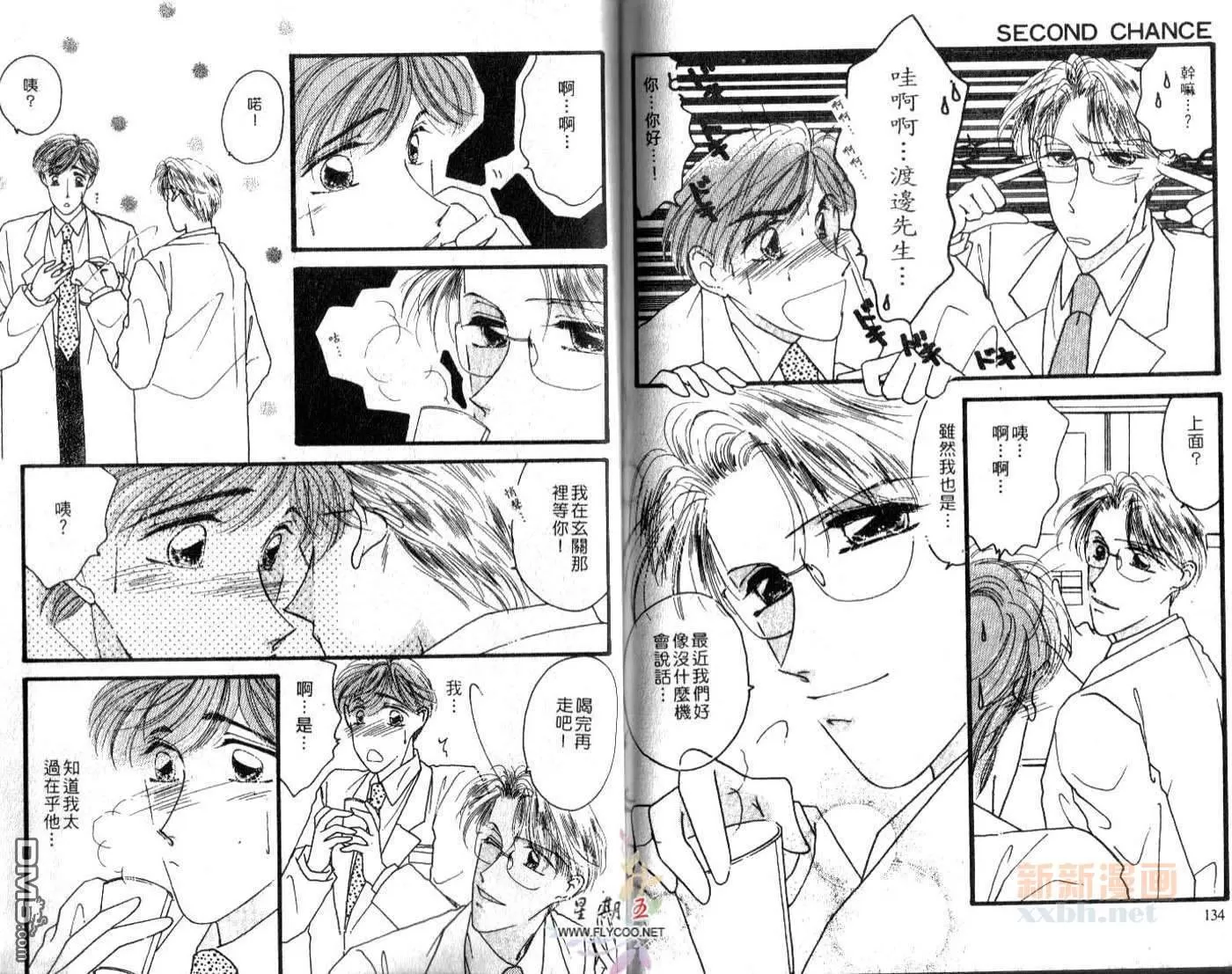 《律师的危机》漫画最新章节 第1卷 免费下拉式在线观看章节第【67】张图片