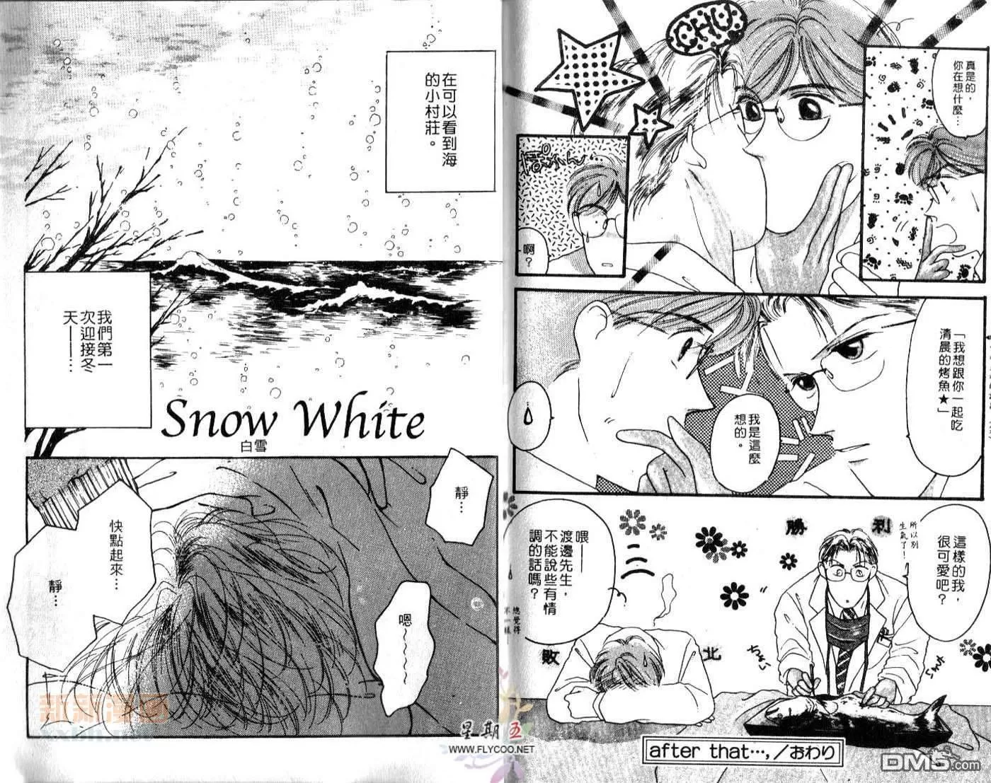 《律师的危机》漫画最新章节 第1卷 免费下拉式在线观看章节第【76】张图片