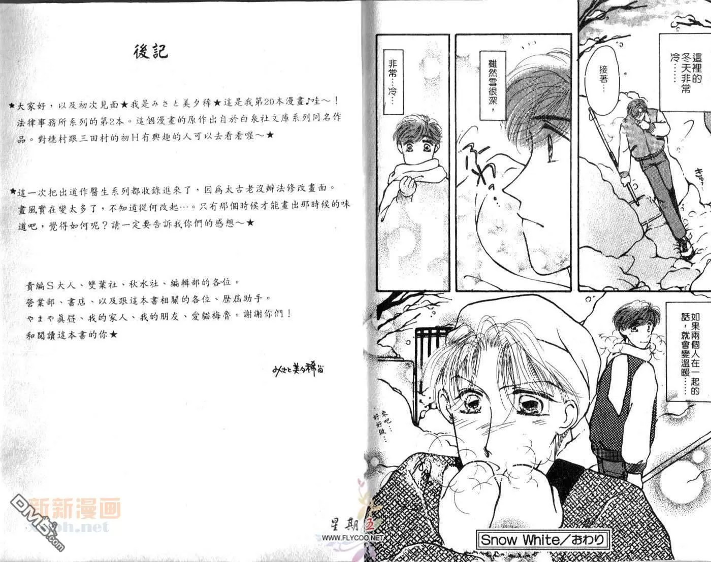 《律师的危机》漫画最新章节 第1卷 免费下拉式在线观看章节第【79】张图片