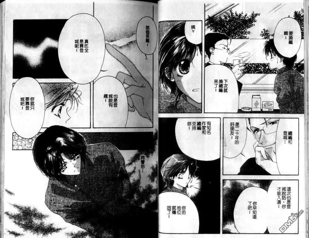 《热情如火》漫画最新章节 第1卷 免费下拉式在线观看章节第【23】张图片