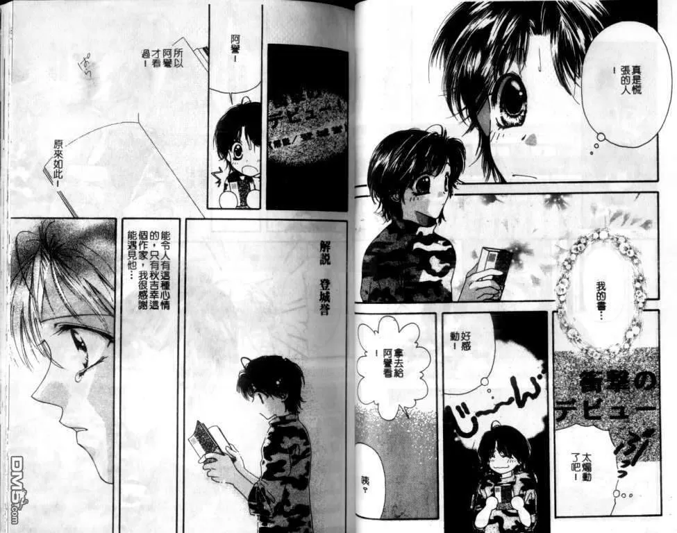 《热情如火》漫画最新章节 第1卷 免费下拉式在线观看章节第【32】张图片