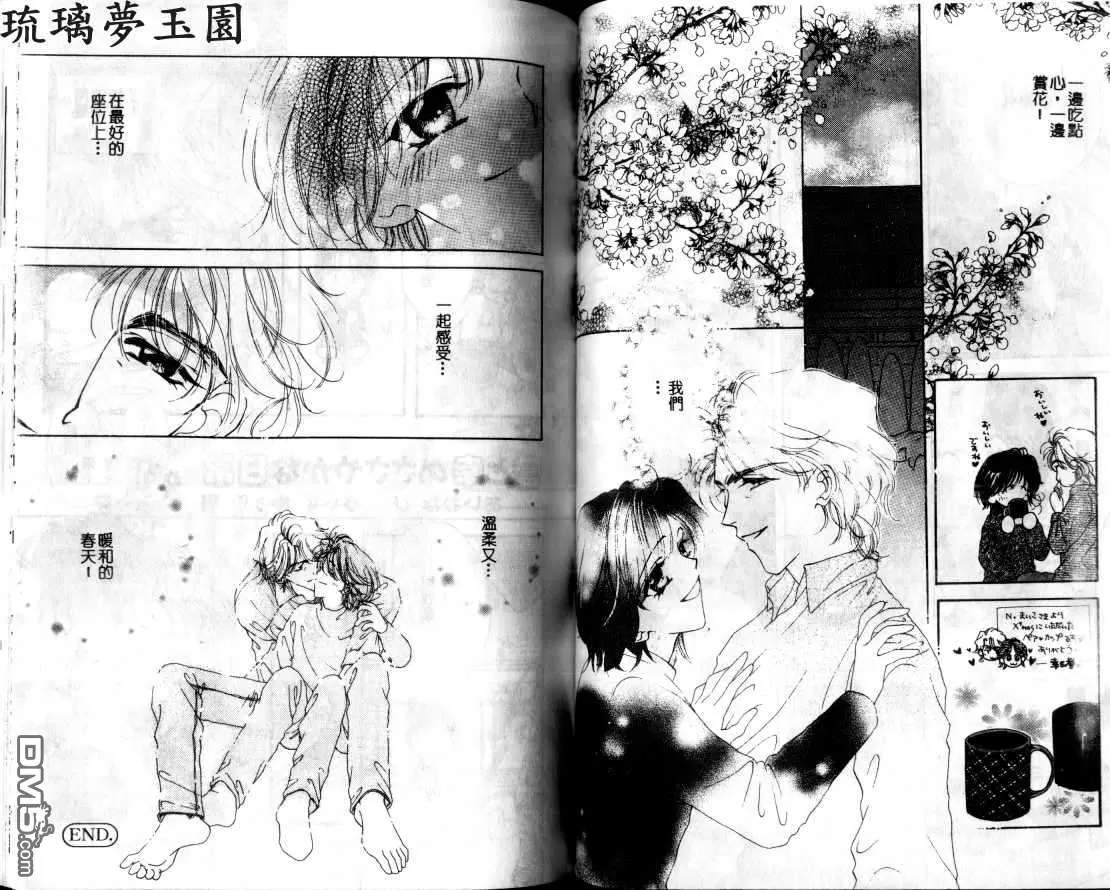 《热情如火》漫画最新章节 第1卷 免费下拉式在线观看章节第【36】张图片