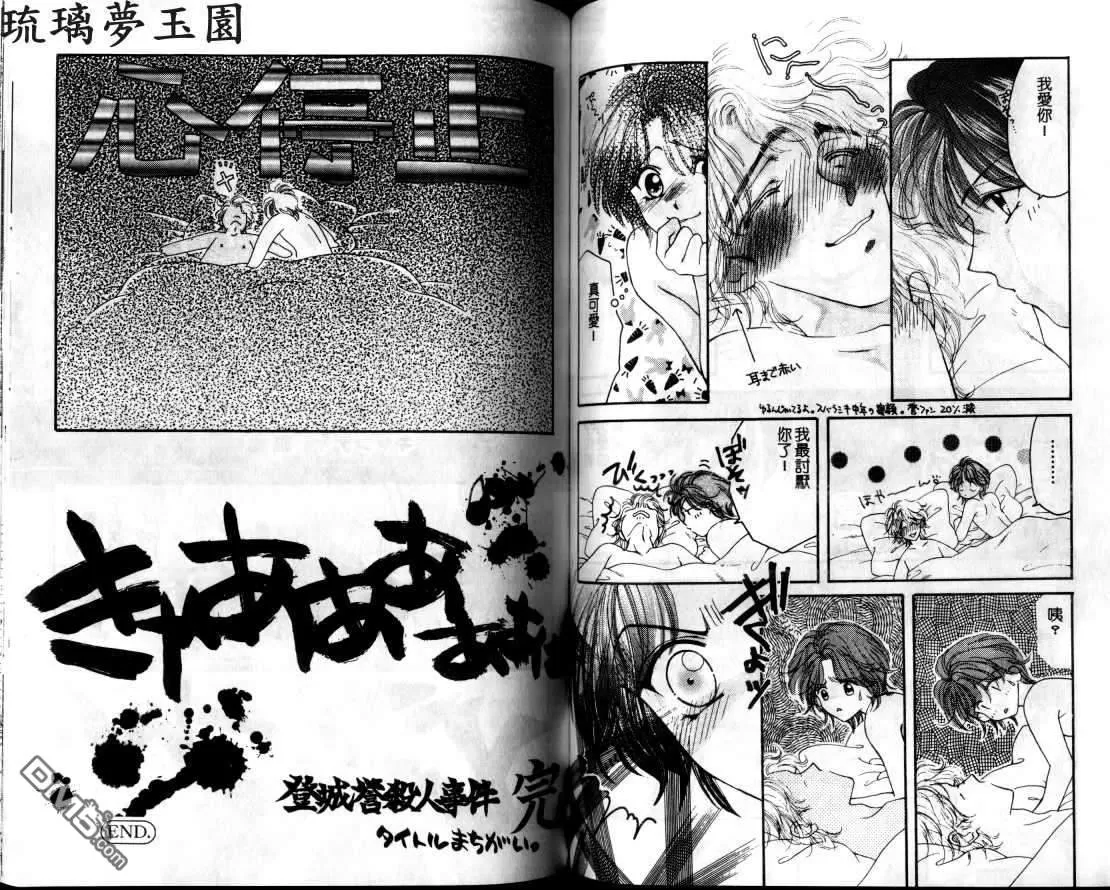 《热情如火》漫画最新章节 第1卷 免费下拉式在线观看章节第【46】张图片