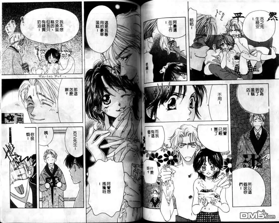 《热情如火》漫画最新章节 第1卷 免费下拉式在线观看章节第【58】张图片