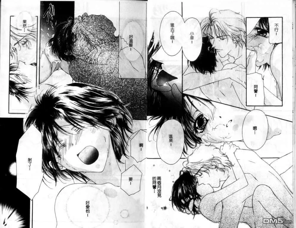 《热情如火》漫画最新章节 第1卷 免费下拉式在线观看章节第【8】张图片