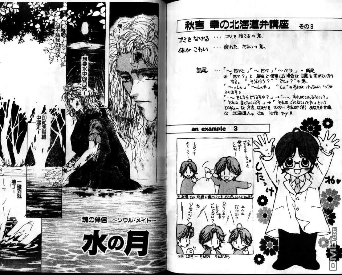 《热情如火》漫画最新章节 第1卷 免费下拉式在线观看章节第【91】张图片