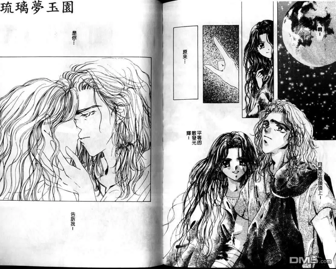 《热情如火》漫画最新章节 第1卷 免费下拉式在线观看章节第【94】张图片