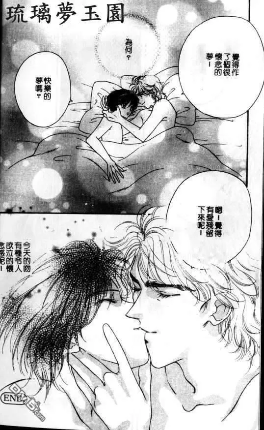 《热情如火》漫画最新章节 第1卷 免费下拉式在线观看章节第【96】张图片