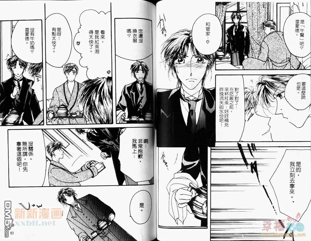 《律师的情人》漫画最新章节 第1卷 免费下拉式在线观看章节第【42】张图片