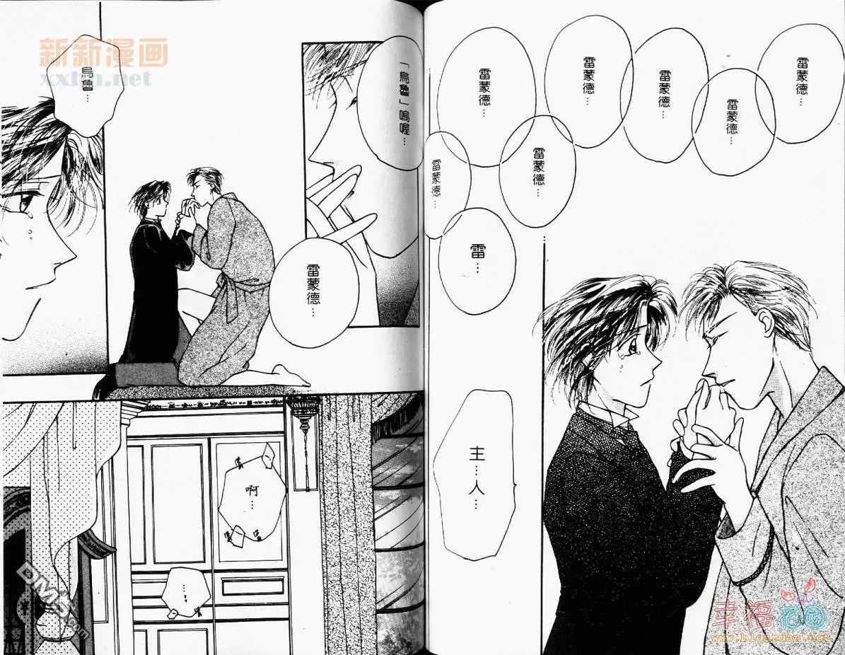 《律师的情人》漫画最新章节 第1卷 免费下拉式在线观看章节第【46】张图片