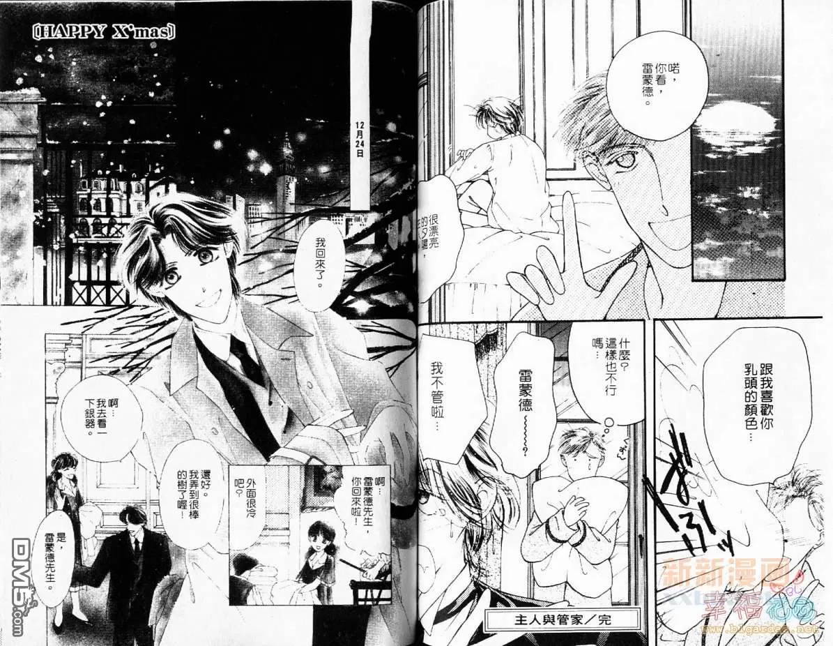 《律师的情人》漫画最新章节 第1卷 免费下拉式在线观看章节第【51】张图片