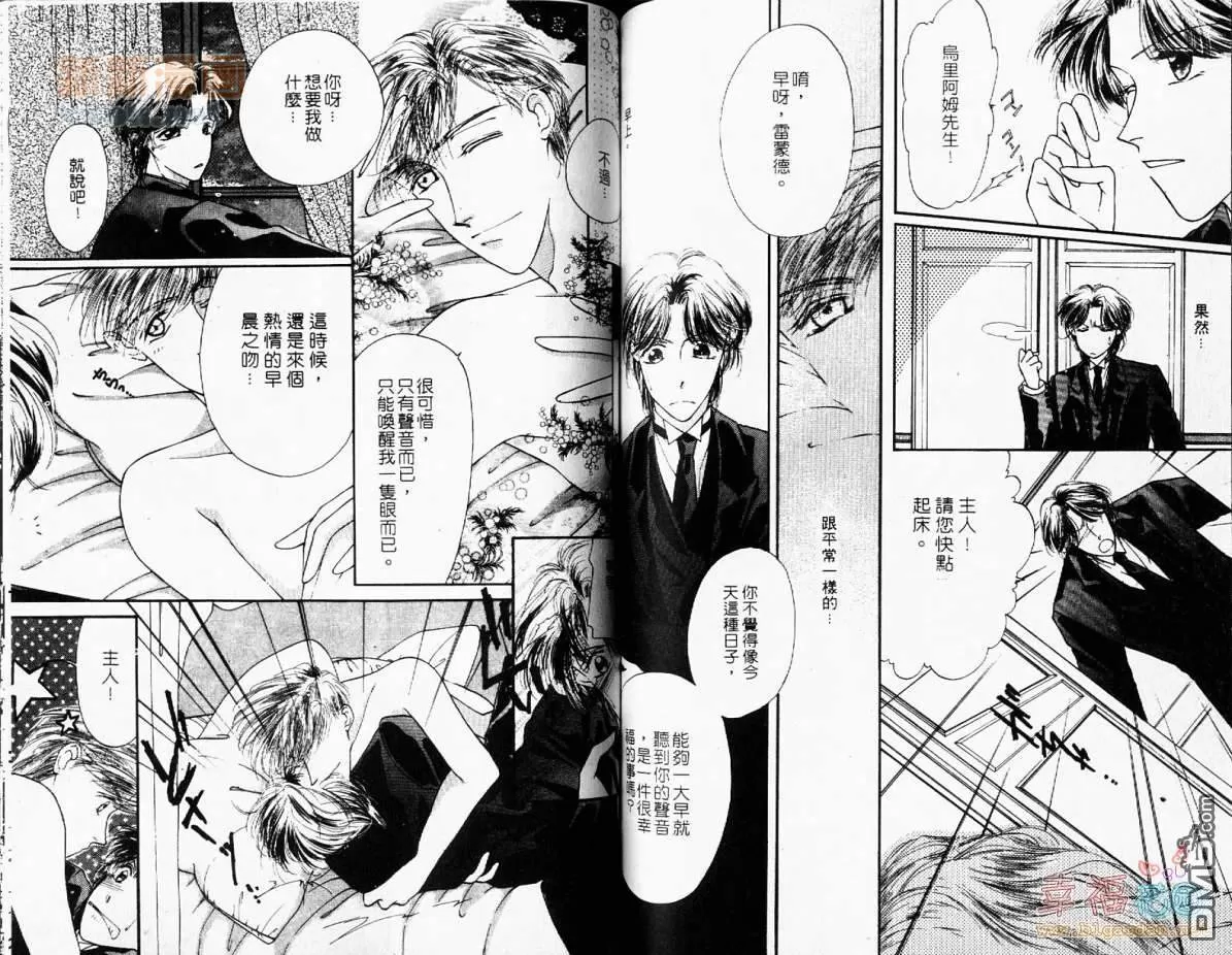 《律师的情人》漫画最新章节 第1卷 免费下拉式在线观看章节第【53】张图片