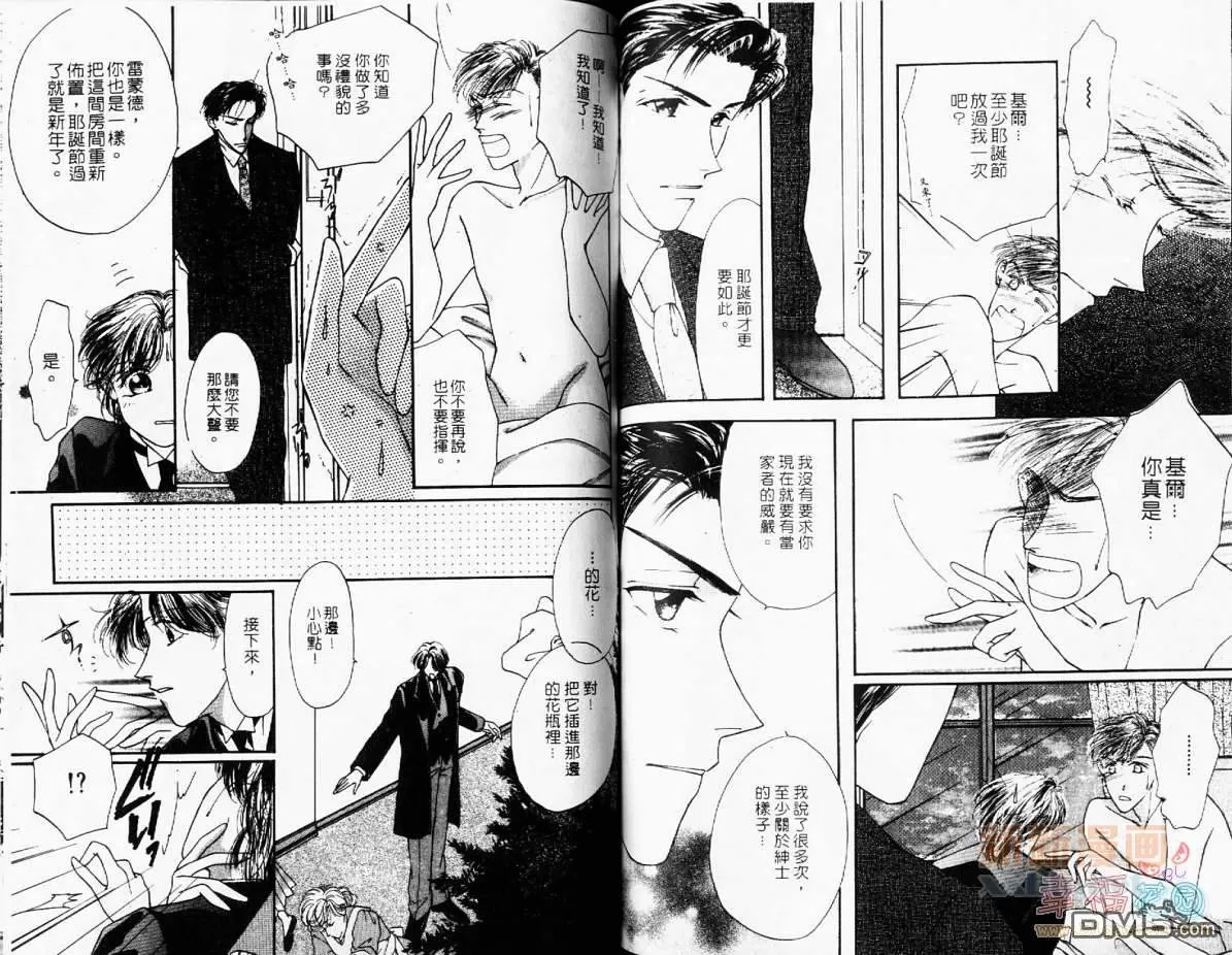 《律师的情人》漫画最新章节 第1卷 免费下拉式在线观看章节第【54】张图片