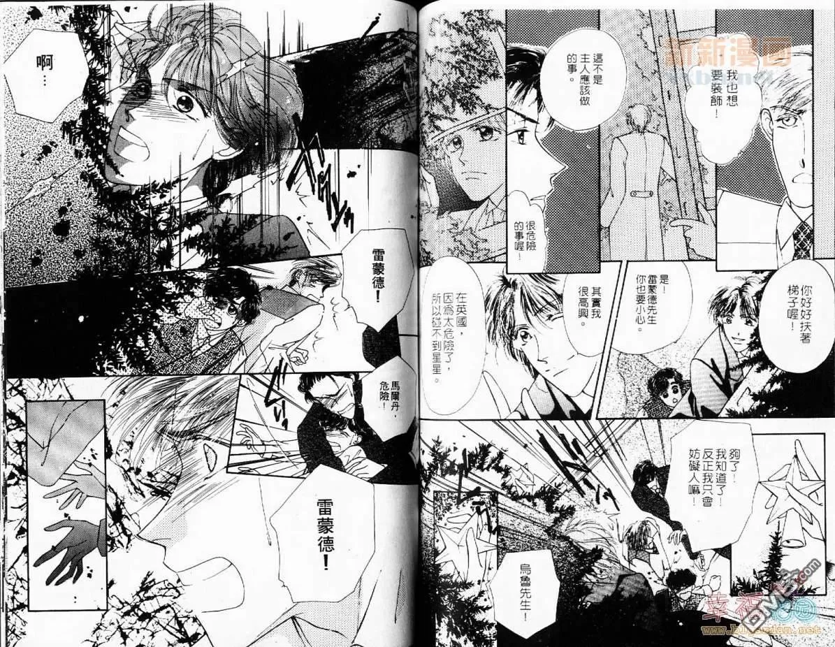 《律师的情人》漫画最新章节 第1卷 免费下拉式在线观看章节第【58】张图片