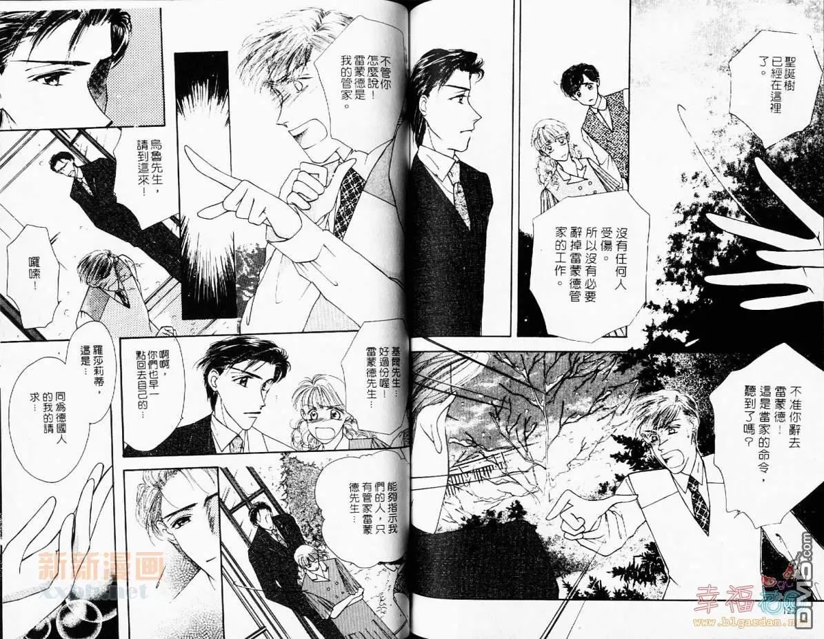 《律师的情人》漫画最新章节 第1卷 免费下拉式在线观看章节第【62】张图片