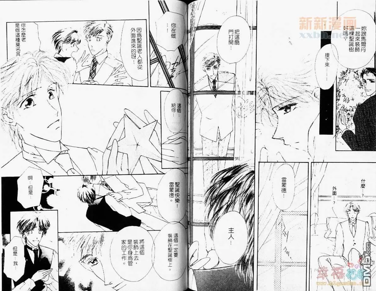 《律师的情人》漫画最新章节 第1卷 免费下拉式在线观看章节第【63】张图片