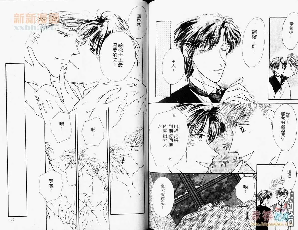 《律师的情人》漫画最新章节 第1卷 免费下拉式在线观看章节第【64】张图片