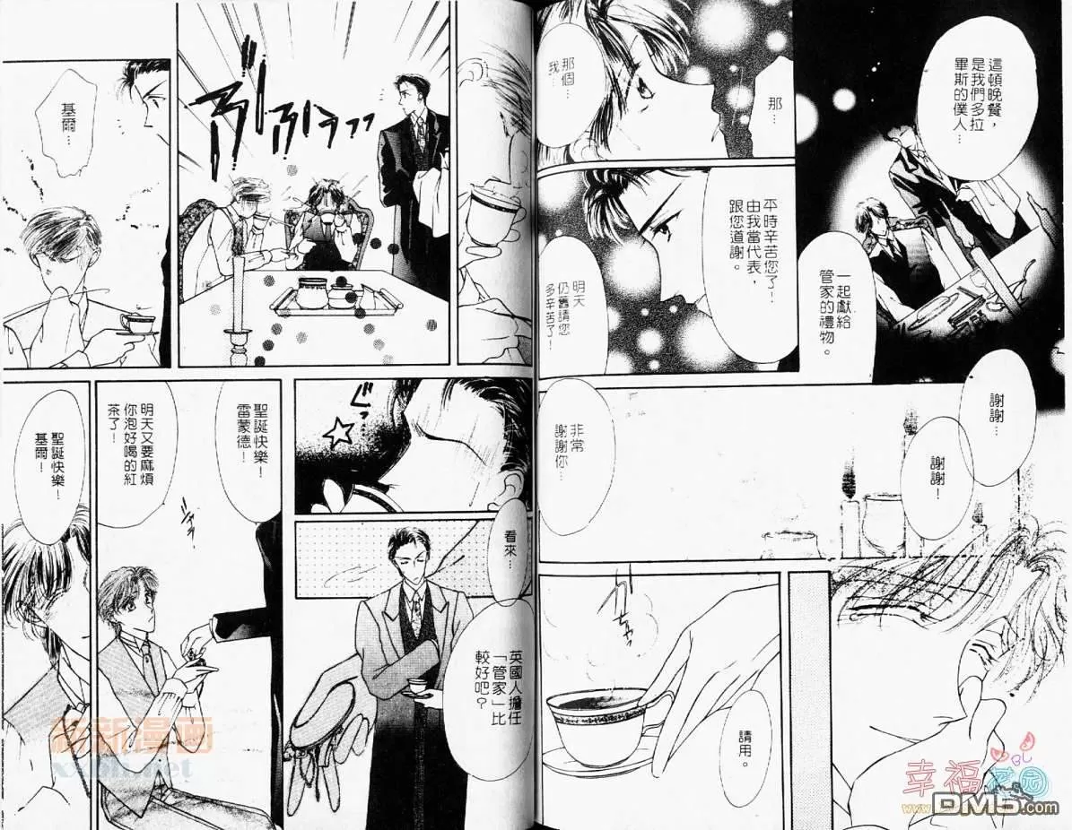 《律师的情人》漫画最新章节 第1卷 免费下拉式在线观看章节第【67】张图片