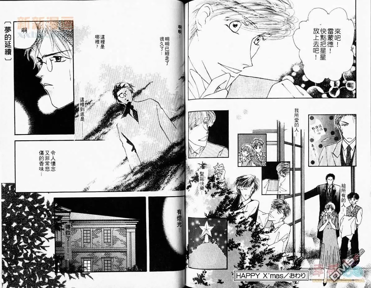 《律师的情人》漫画最新章节 第1卷 免费下拉式在线观看章节第【68】张图片