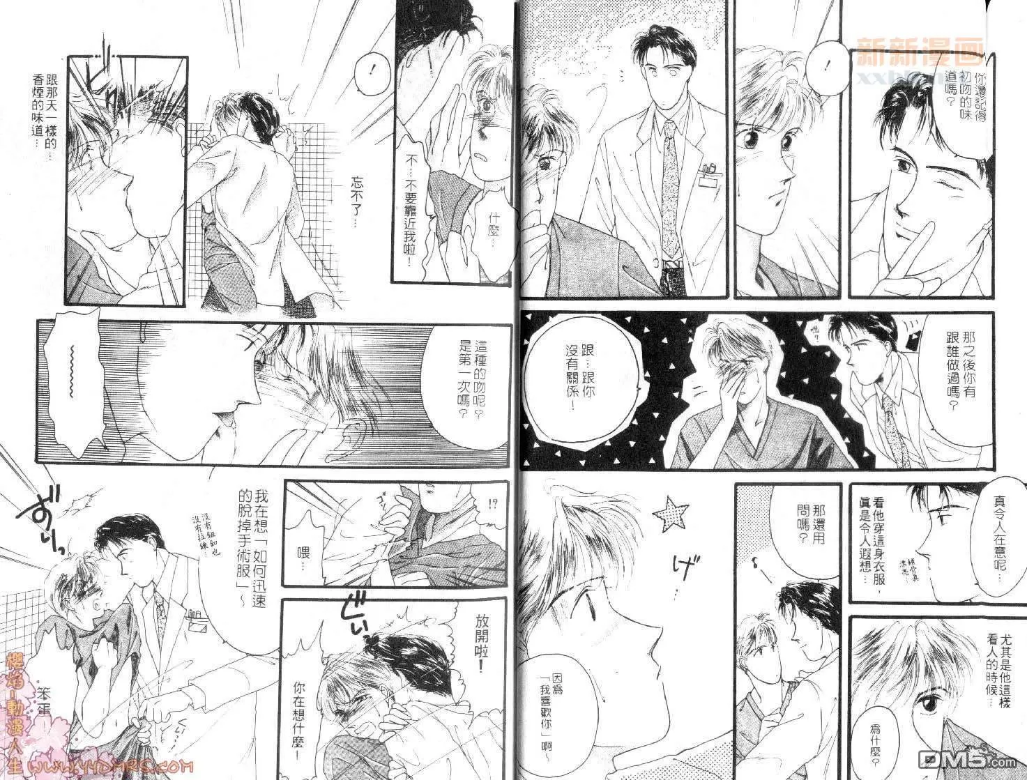 《纯白回忆》漫画最新章节 第1卷 免费下拉式在线观看章节第【9】张图片