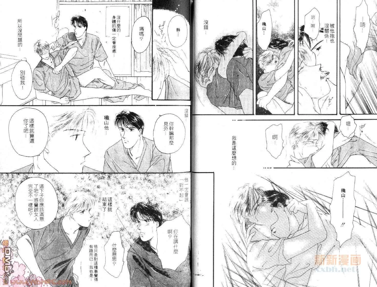 《纯白回忆》漫画最新章节 第1卷 免费下拉式在线观看章节第【15】张图片