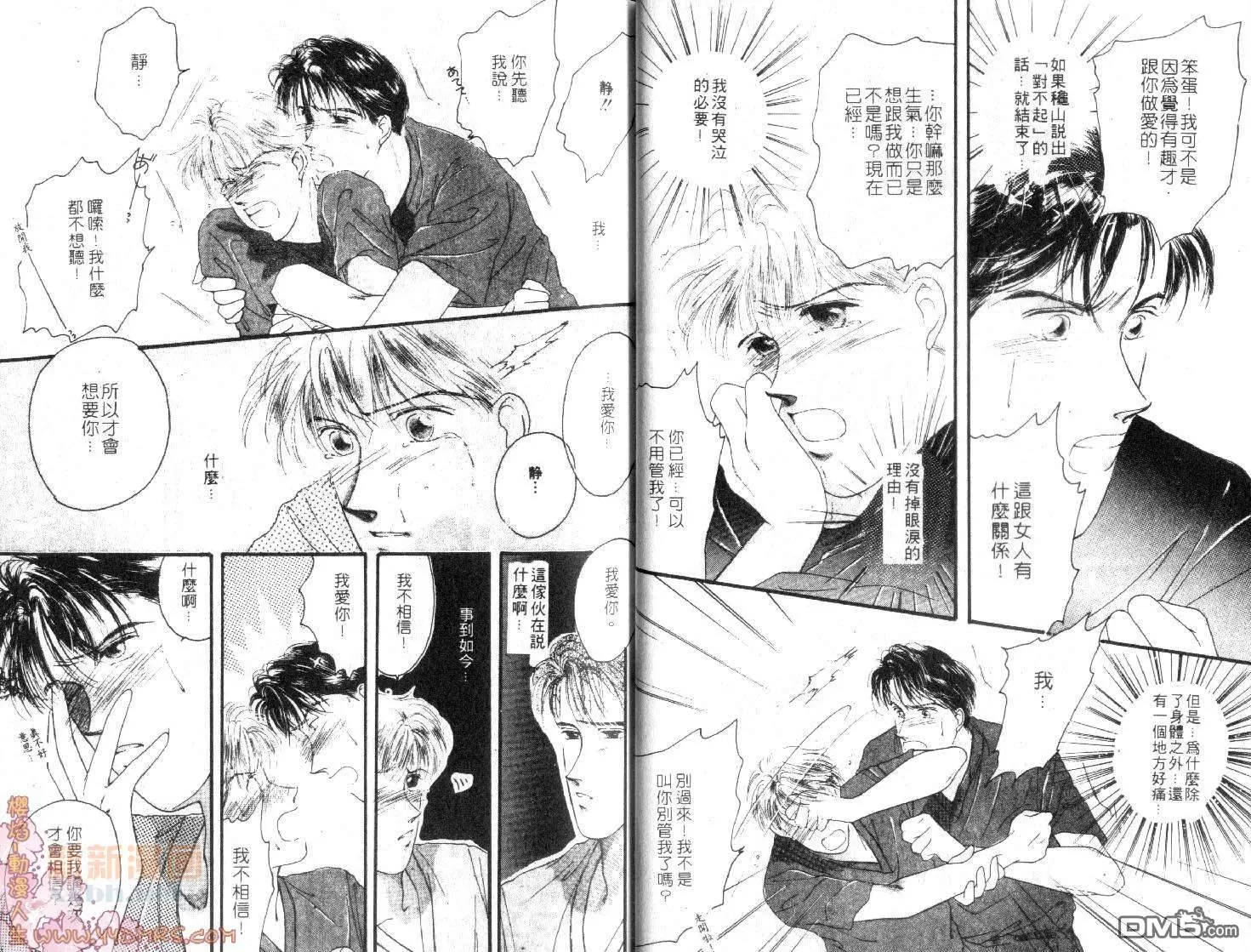 《纯白回忆》漫画最新章节 第1卷 免费下拉式在线观看章节第【16】张图片