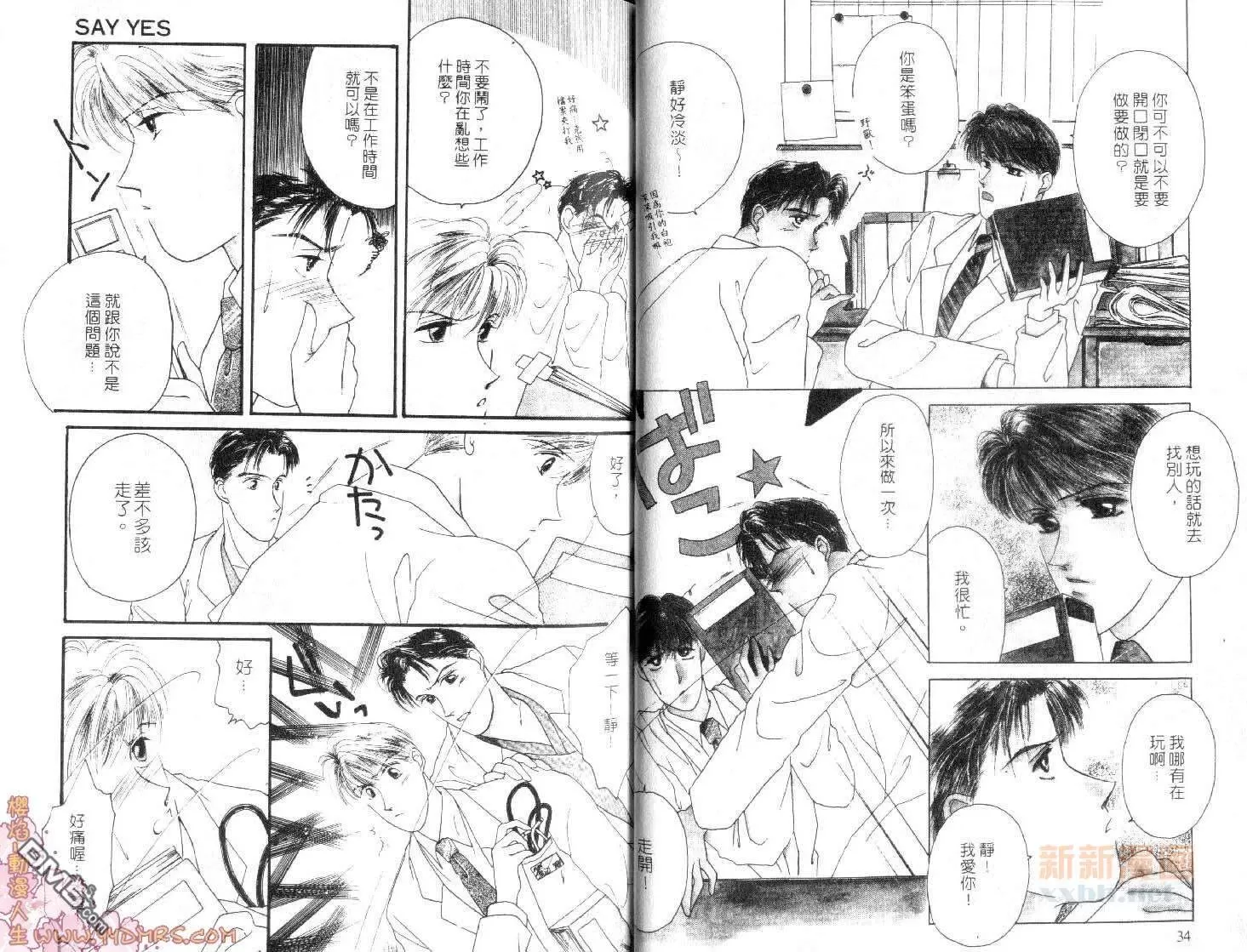 《纯白回忆》漫画最新章节 第1卷 免费下拉式在线观看章节第【19】张图片