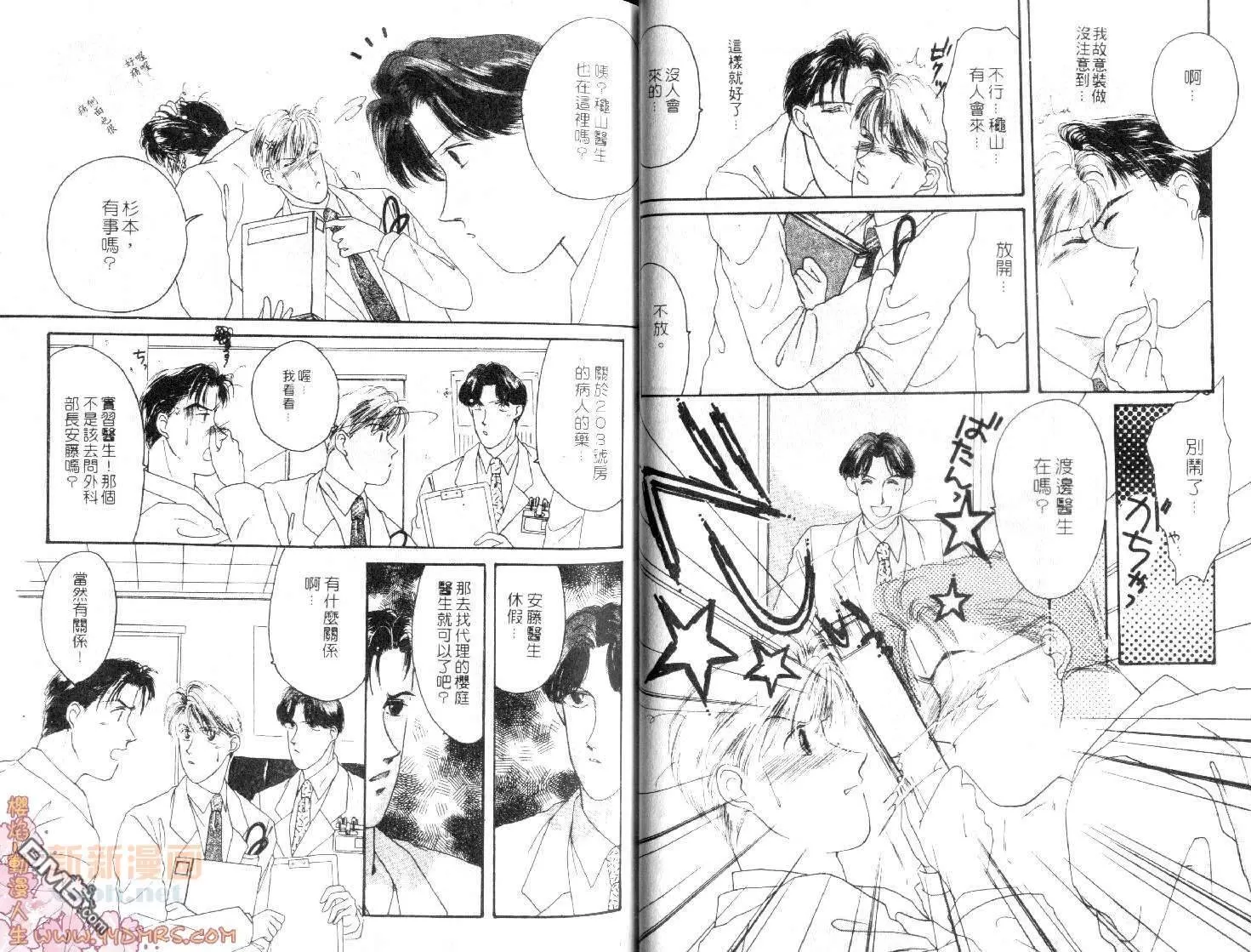 《纯白回忆》漫画最新章节 第1卷 免费下拉式在线观看章节第【22】张图片