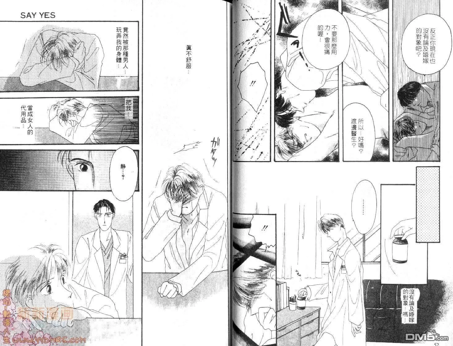 《纯白回忆》漫画最新章节 第1卷 免费下拉式在线观看章节第【28】张图片