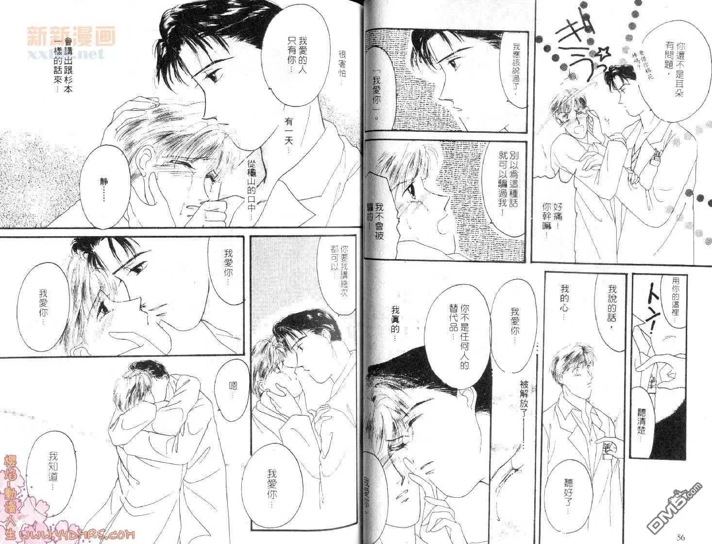 《纯白回忆》漫画最新章节 第1卷 免费下拉式在线观看章节第【30】张图片