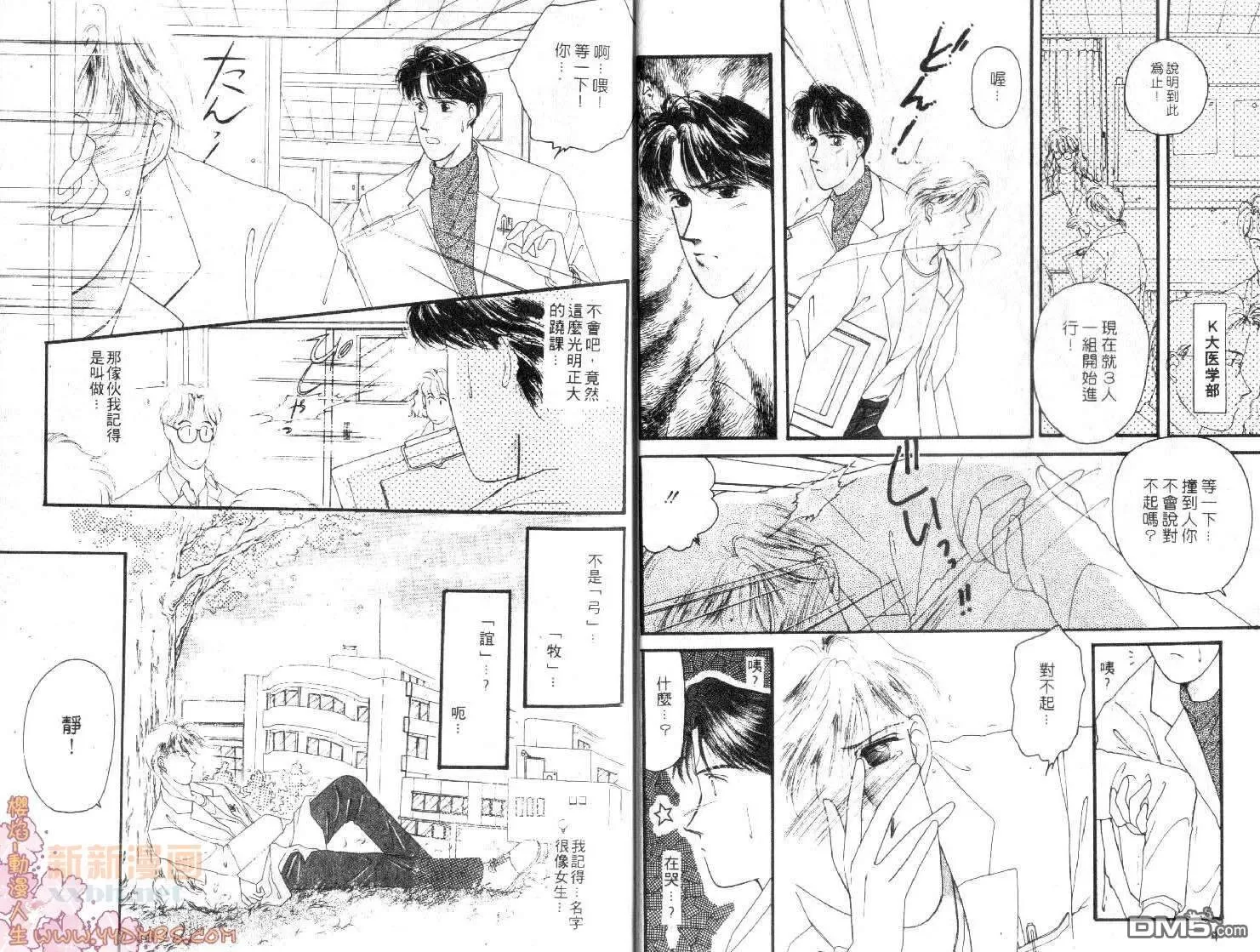 《纯白回忆》漫画最新章节 第1卷 免费下拉式在线观看章节第【4】张图片