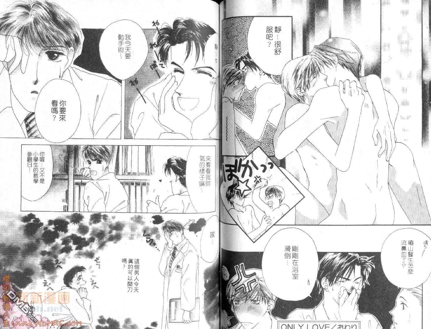 《纯白回忆》漫画最新章节 第1卷 免费下拉式在线观看章节第【56】张图片