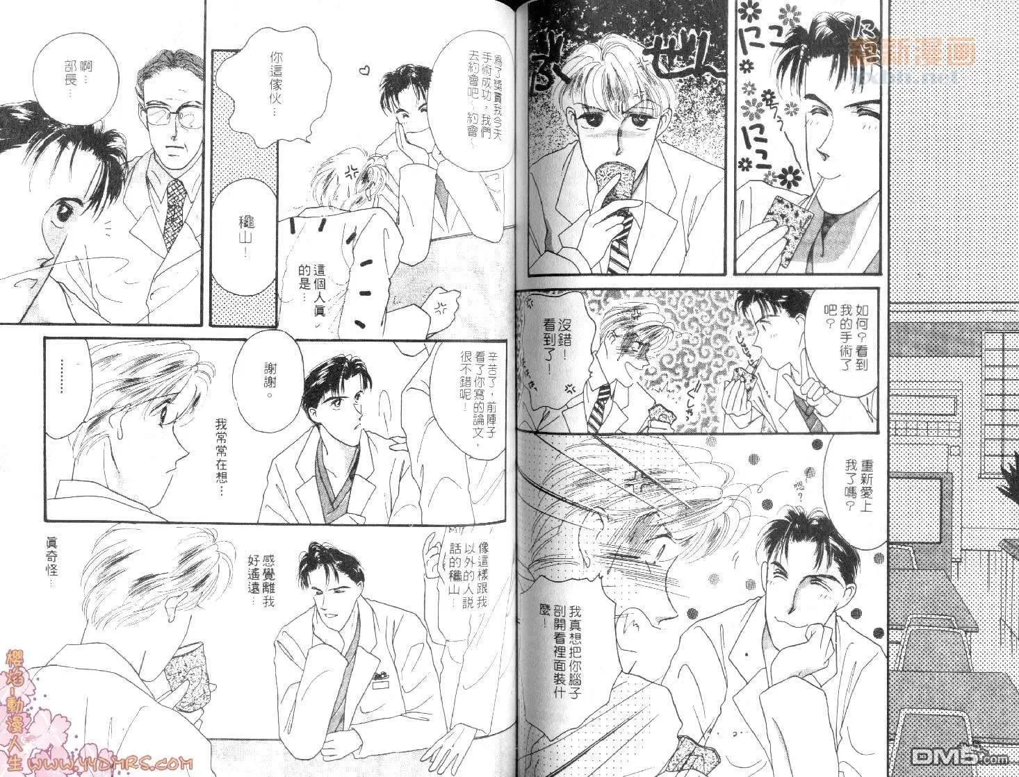 《纯白回忆》漫画最新章节 第1卷 免费下拉式在线观看章节第【59】张图片