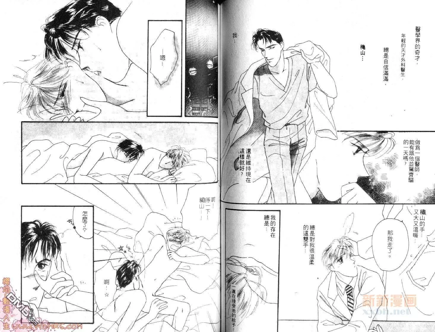 《纯白回忆》漫画最新章节 第1卷 免费下拉式在线观看章节第【60】张图片