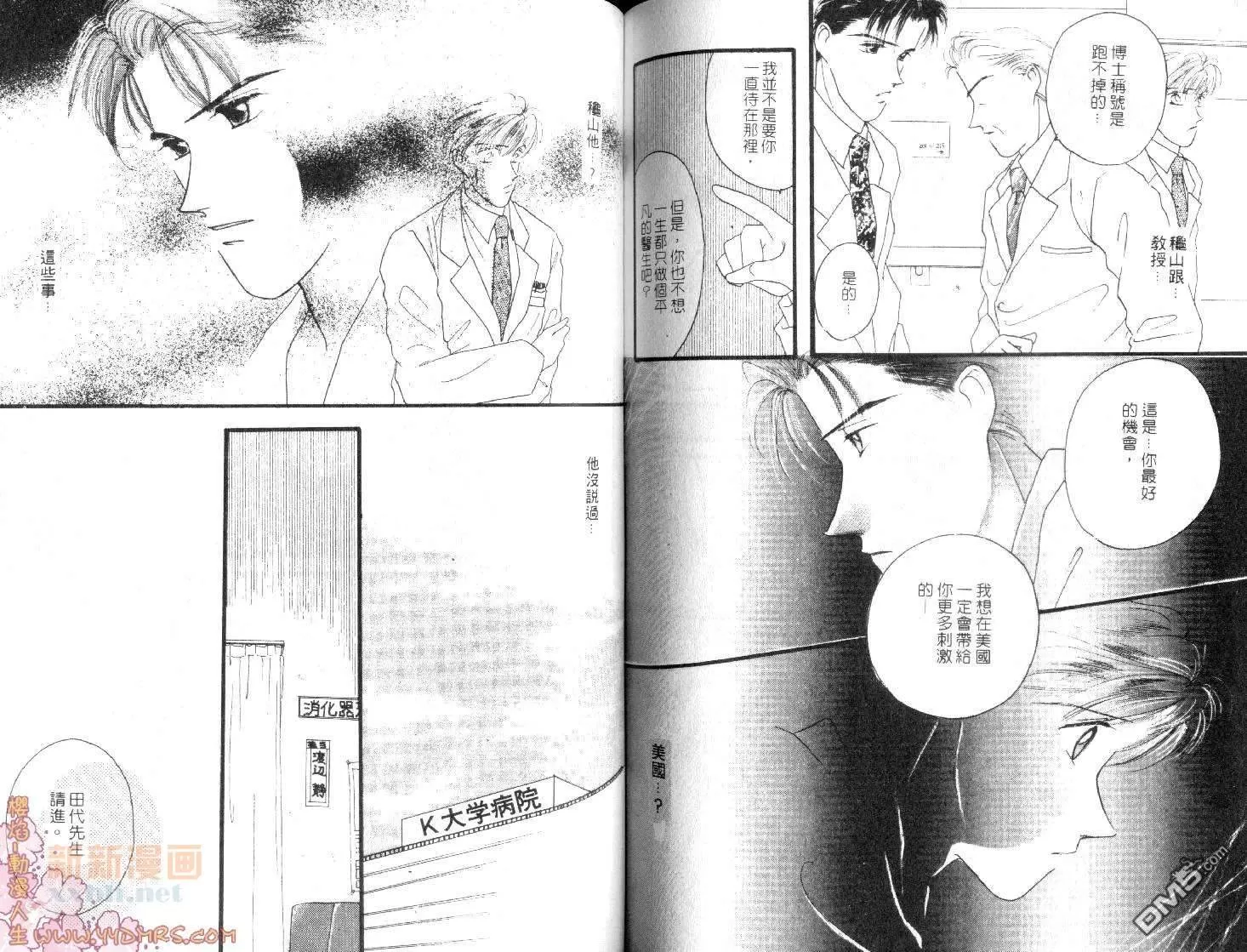 《纯白回忆》漫画最新章节 第1卷 免费下拉式在线观看章节第【64】张图片